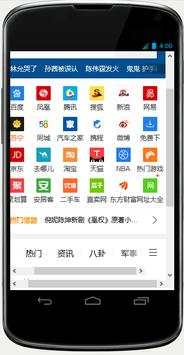 hao123 screenshot 2