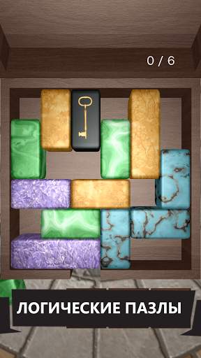Unblock 3D Puzzle скриншот 1
