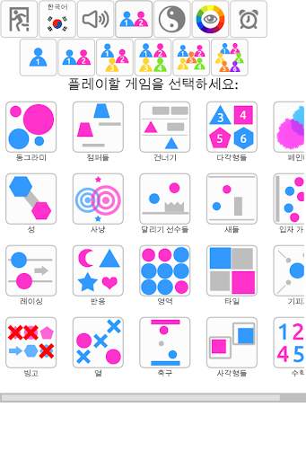 2인용게임 screenshot 3