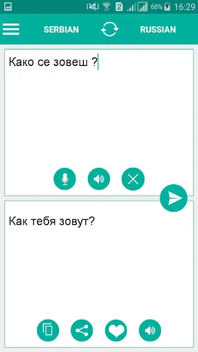 Serbian Russian Translator screenshot 1