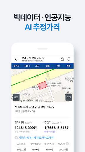 부동산플래닛 - 전국 토지건물 실거래가 및 노후도 조회 screenshot 3