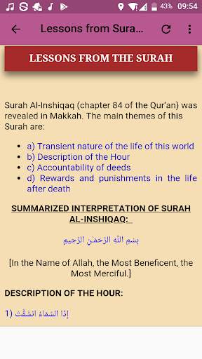 Surah Al Inshiqaq 8 تصوير الشاشة