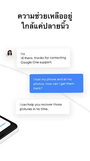 Google One screenshot 5