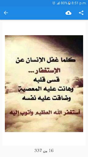 حكم تذهل العقول بدون نت screenshot 10