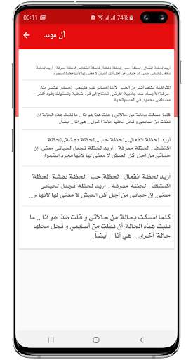 الخطوط العربية لـ FlipFont screenshot 4