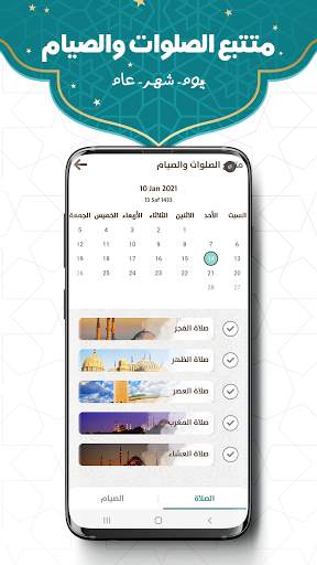 براير ناو : مواقيت الصلاة الان 8 تصوير الشاشة