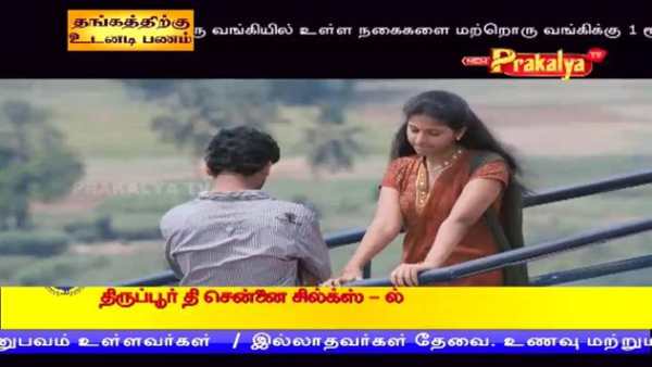 Prakalya TV screenshot 1