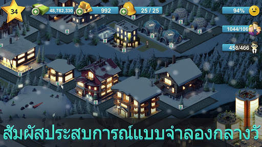 City Island 4: เศรษฐีนักบริหาร screenshot 3