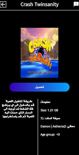 Emulator Games Downloader screenshot 5