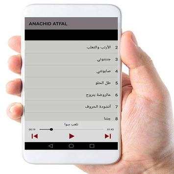 اناشيد طيور الجننة بدون موسيقى وبدون نت screenshot 2