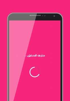 متابعين انستقرام Simulator 3 تصوير الشاشة