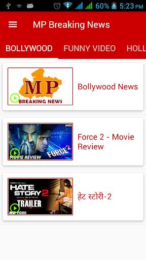 MP Breaking News in Hindi screenshot 5
