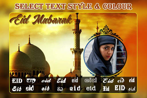Eid  Photo  Frames screenshot 2