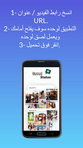 تنزيل وتحميل الفيديو |Download Videos Line Mate screenshot 1
