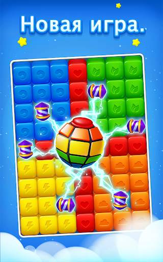 Toy Cubes Pop - match puzzle скриншот 10