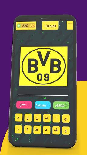 تحدي شعارات الأندية 2021 5 تصوير الشاشة
