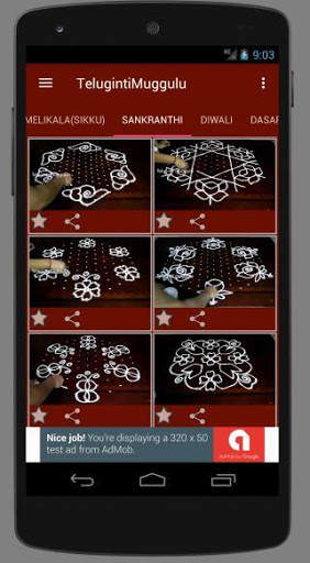 Teluginti Muggulu (Latest Rangoli Designs App) screenshot 2