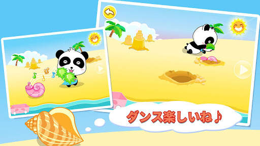 すなはまで遊ぼうーBabyBus　幼児・子ども教育アプリ screenshot 2