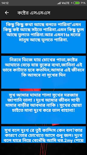 Bengali shayari screenshot 4