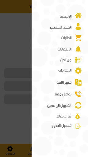 اي خدمة 5 تصوير الشاشة