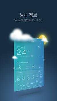 CM Locker screenshot 5