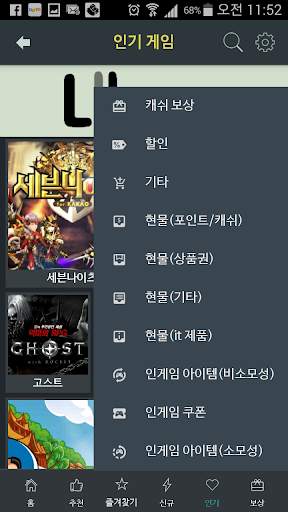 이벤트플러스 for GAME screenshot 5