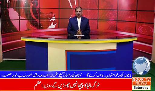 Noor News Hd screenshot 4