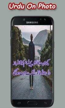 Urdu Poetry on Photos - Urdu Keyboard screenshot 2