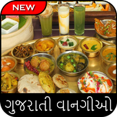 Gujarati Recipe icon