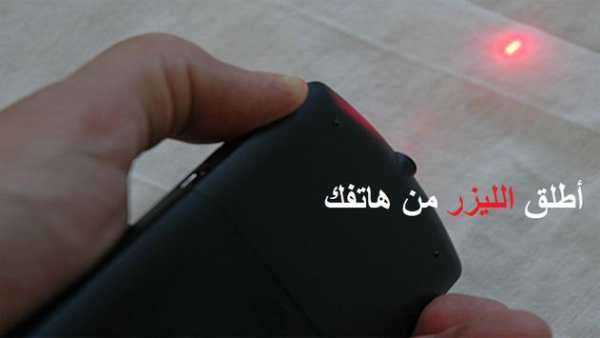 أطلق الليزر من هاتفك Prank 2 تصوير الشاشة