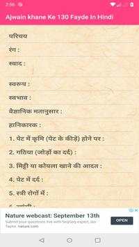 Ajwain khane Ke 130 Fayde In Hindi screenshot 2