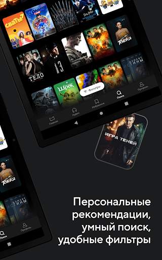 MEGOGO – ТВ, Кино, Аудиокниги скриншот 5