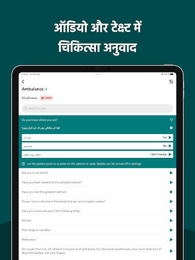 Care to Translate स्क्रीनशॉट 9