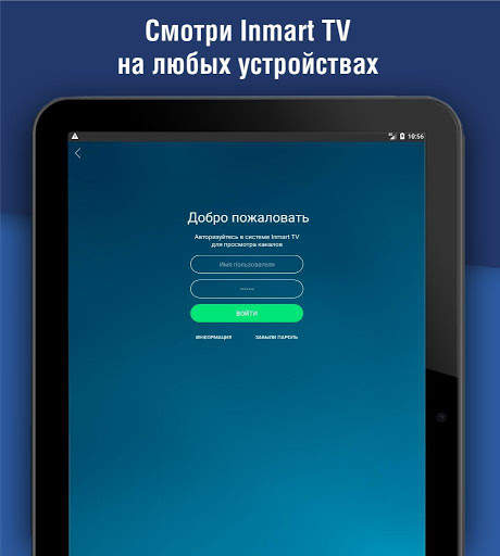 Inmart TV screenshot 5