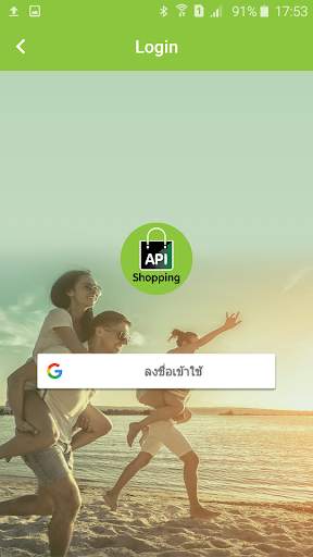 API Shopping screenshot 1