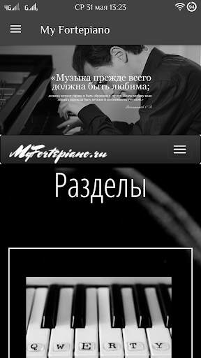 My Fortepiano screenshot 1