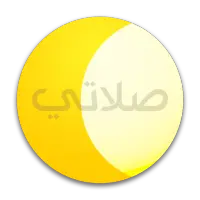 صلاتي