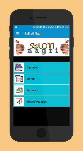 Sylheti Nagri screenshot 2