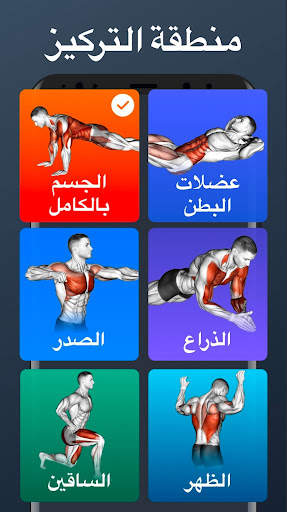 التمارين المنزلية - بدون معدات 2 تصوير الشاشة