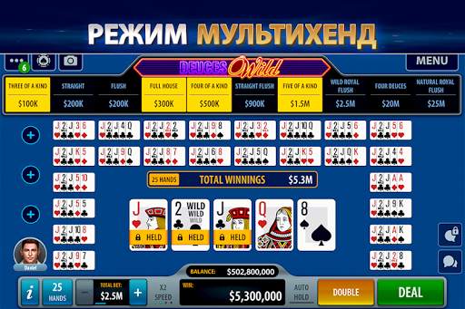 Видеопокер от Pokerist скриншот 3