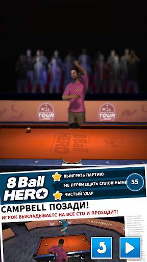 8 Ball Hero - Американский бильярд: головоломка скриншот 1