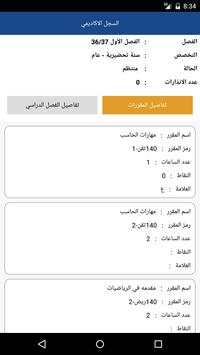 جامعة نجران - خدمات الطلاب скриншот 3