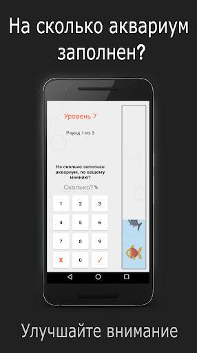 Skills - Интеллектуальная игра скриншот 2