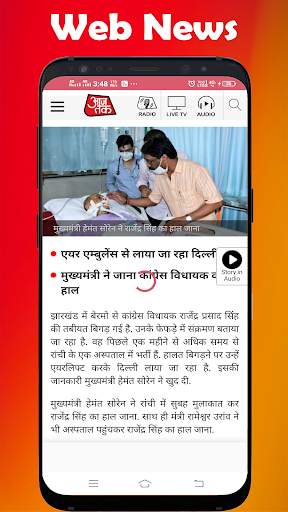 Jharkhand News - All Jharkhand Newpapers screenshot 5