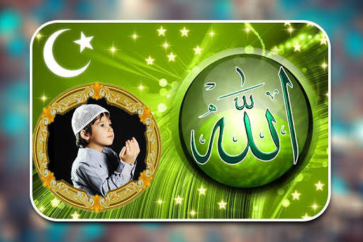 Allah Photo Frames screenshot 1