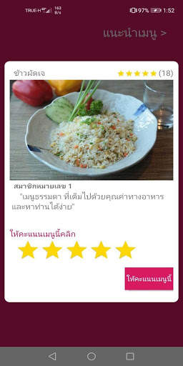 กินไรดี screenshot 6