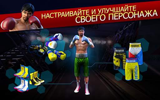 Real Boxing Manny Pacquiao скриншот 3