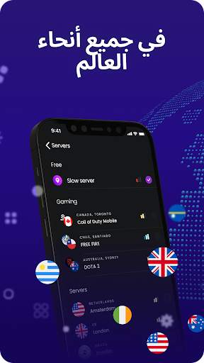 مشاهدة الأفلام بأمان VPN Mate 3 تصوير الشاشة