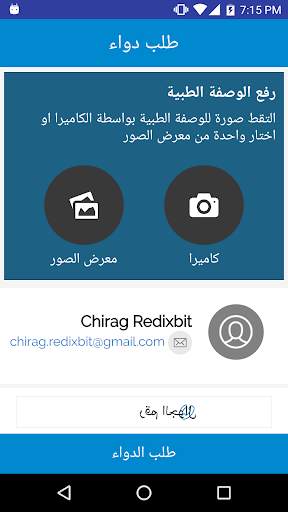 دكتوري | Dictory screenshot 7