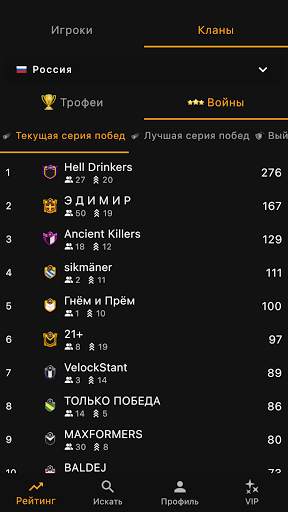 Clash of Stats для Clash of Clans скриншот 6
